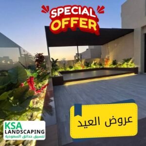 تنسيق حدائق